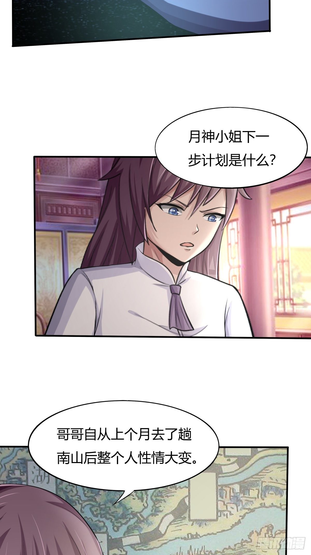 第75话：同盟的诞生-第76话