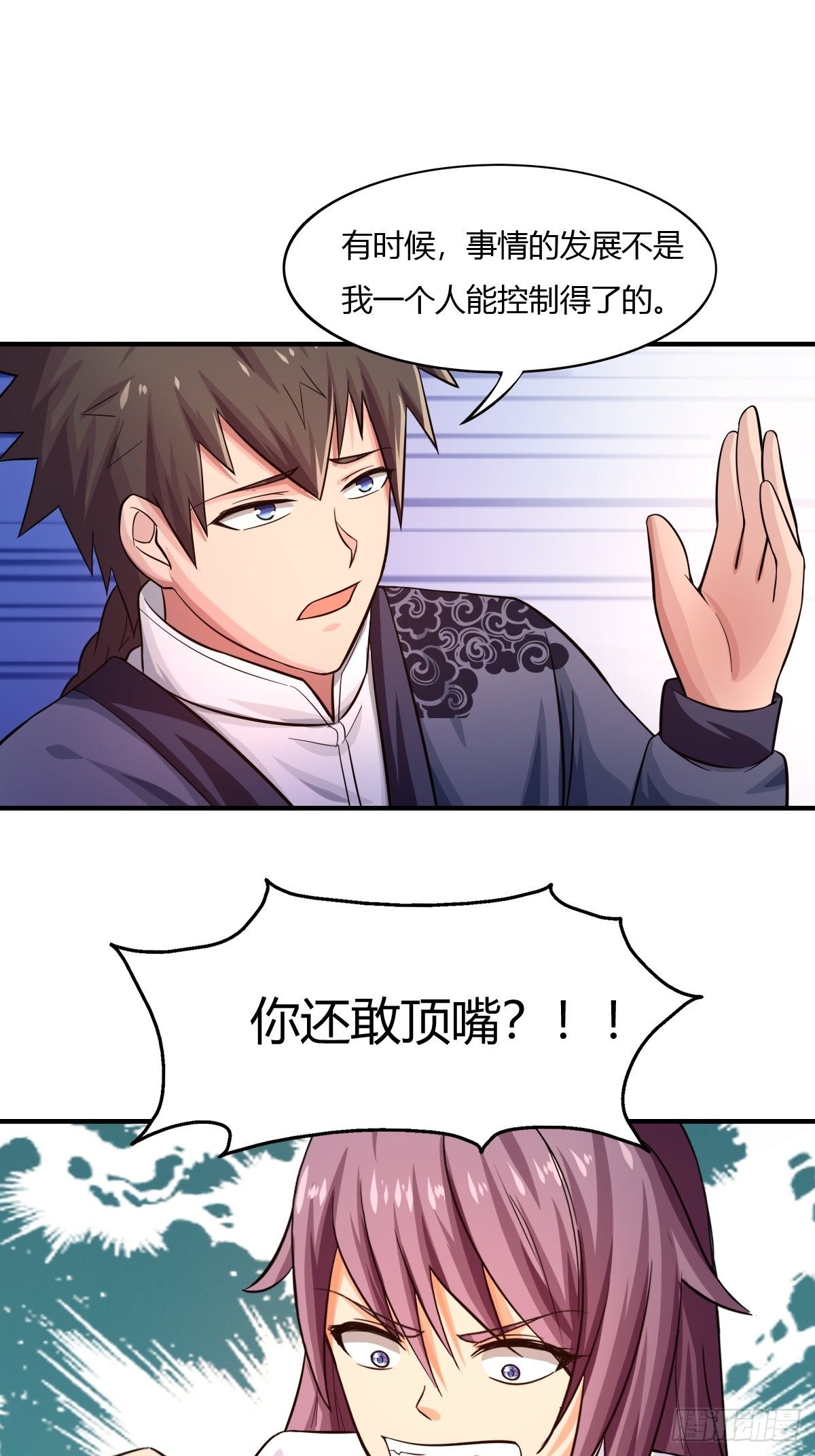 第81话：美人救英雄(1/2)-第82话