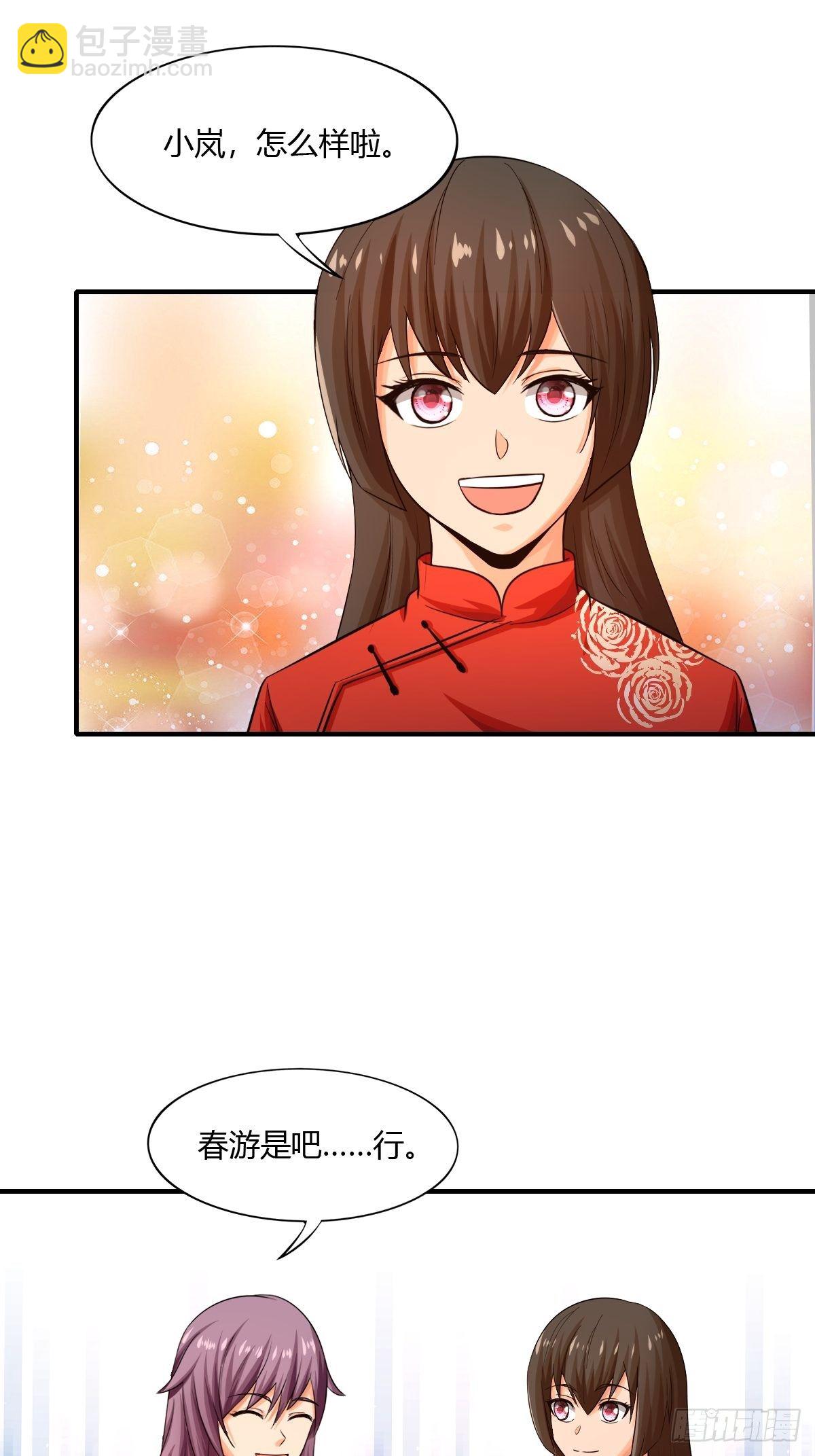 第81话：美人救英雄(1/2)-第82话