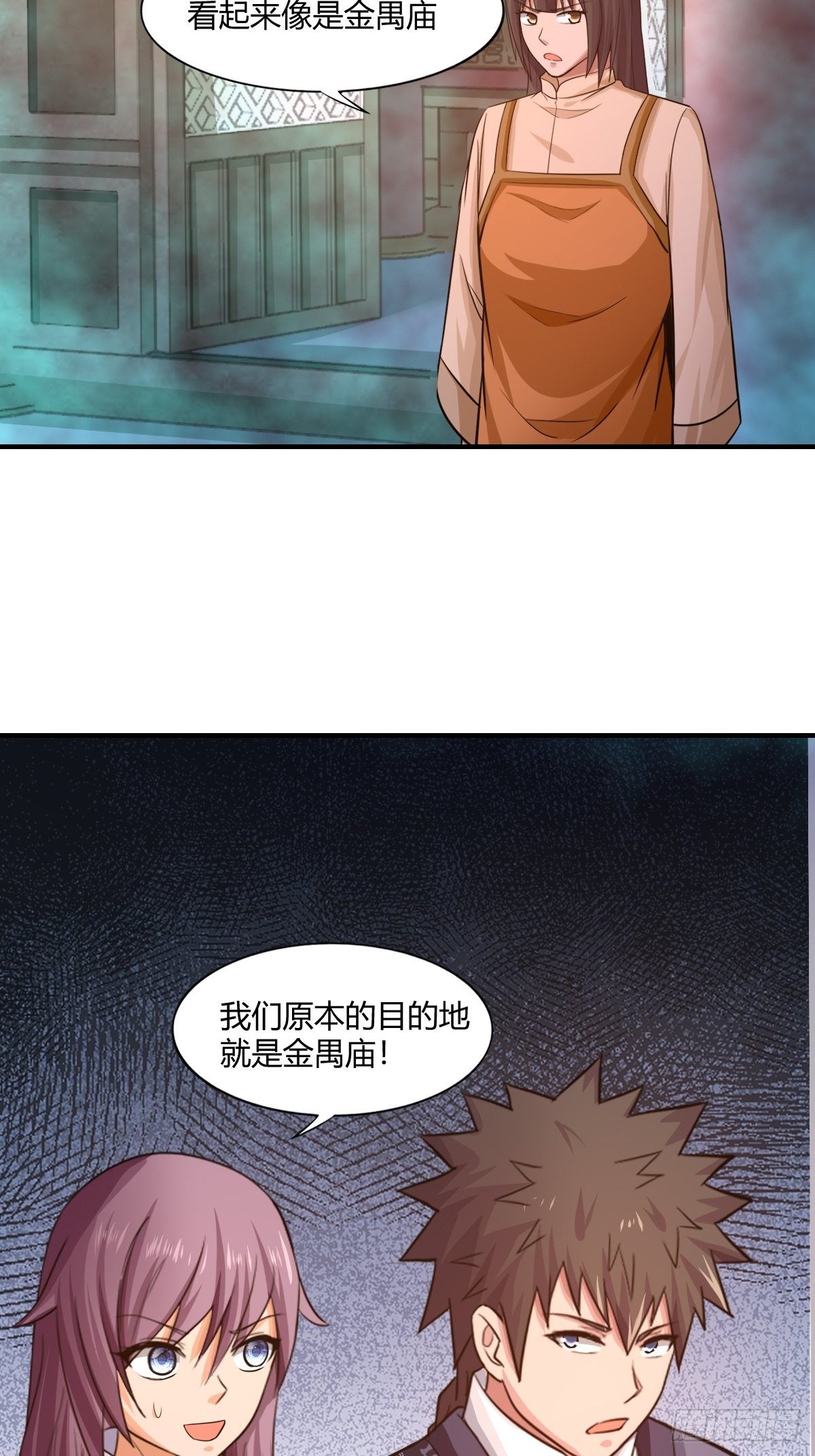 第87话：驱魔之路(1/2)-第88话