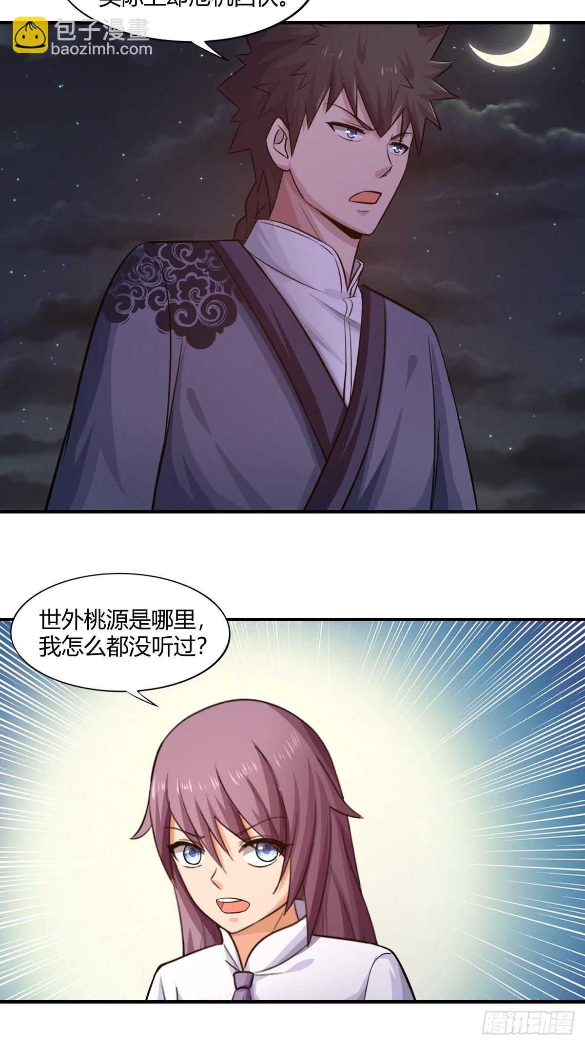 第87话：驱魔之路(1/2)-第88话