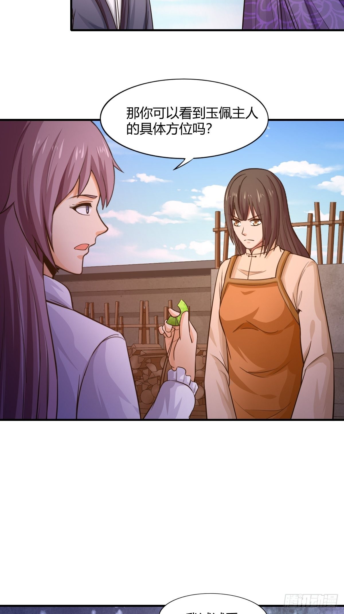 第87话：驱魔之路(1/2)-第88话