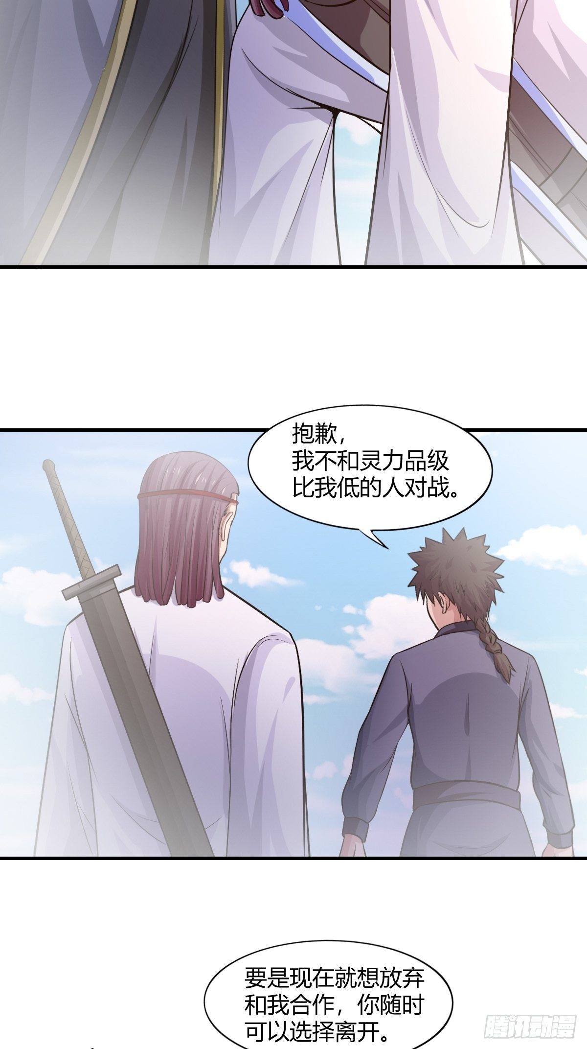 第87话：驱魔之路(1/2)-第88话