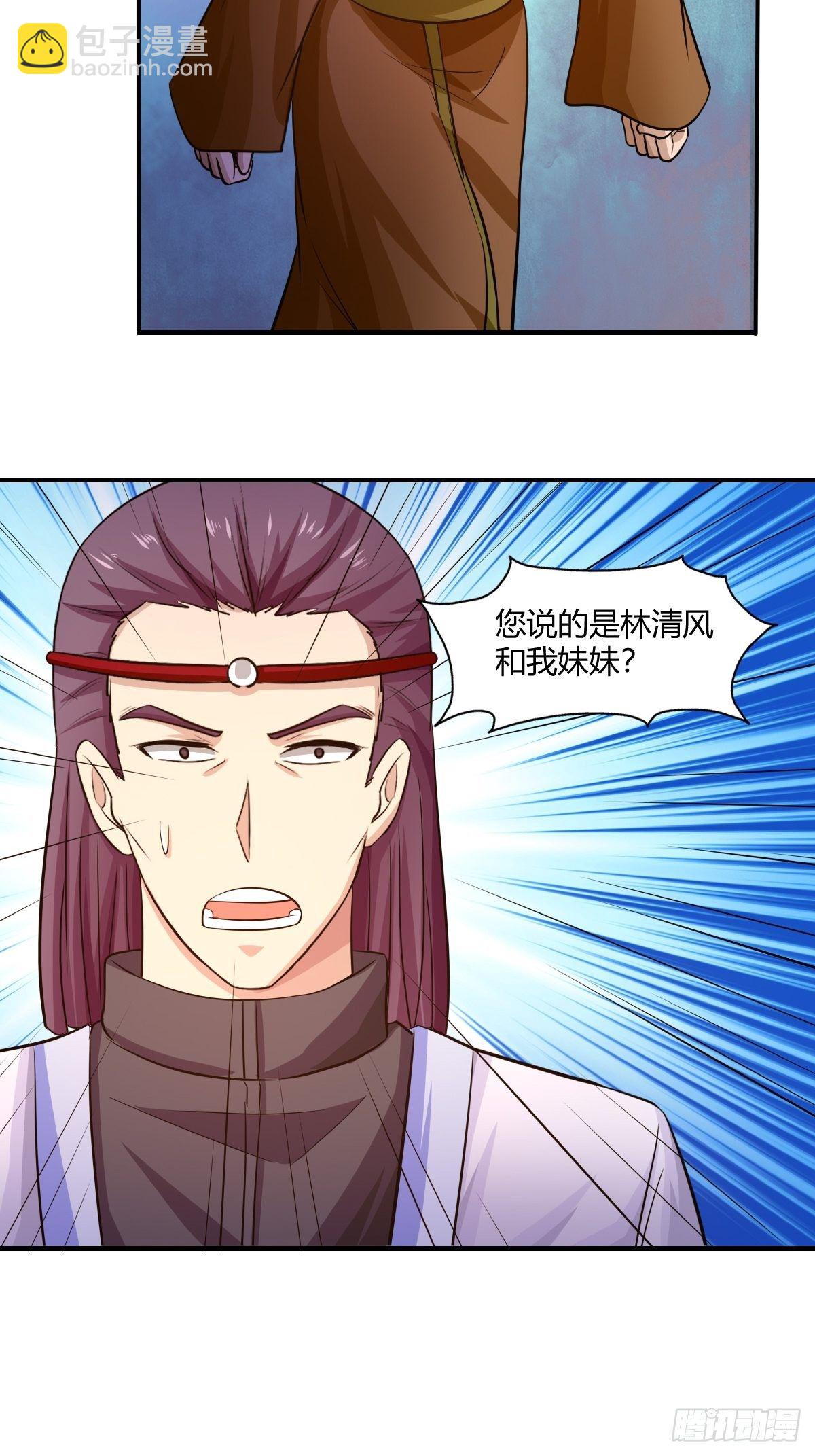 第87话：驱魔之路(1/2)-第88话