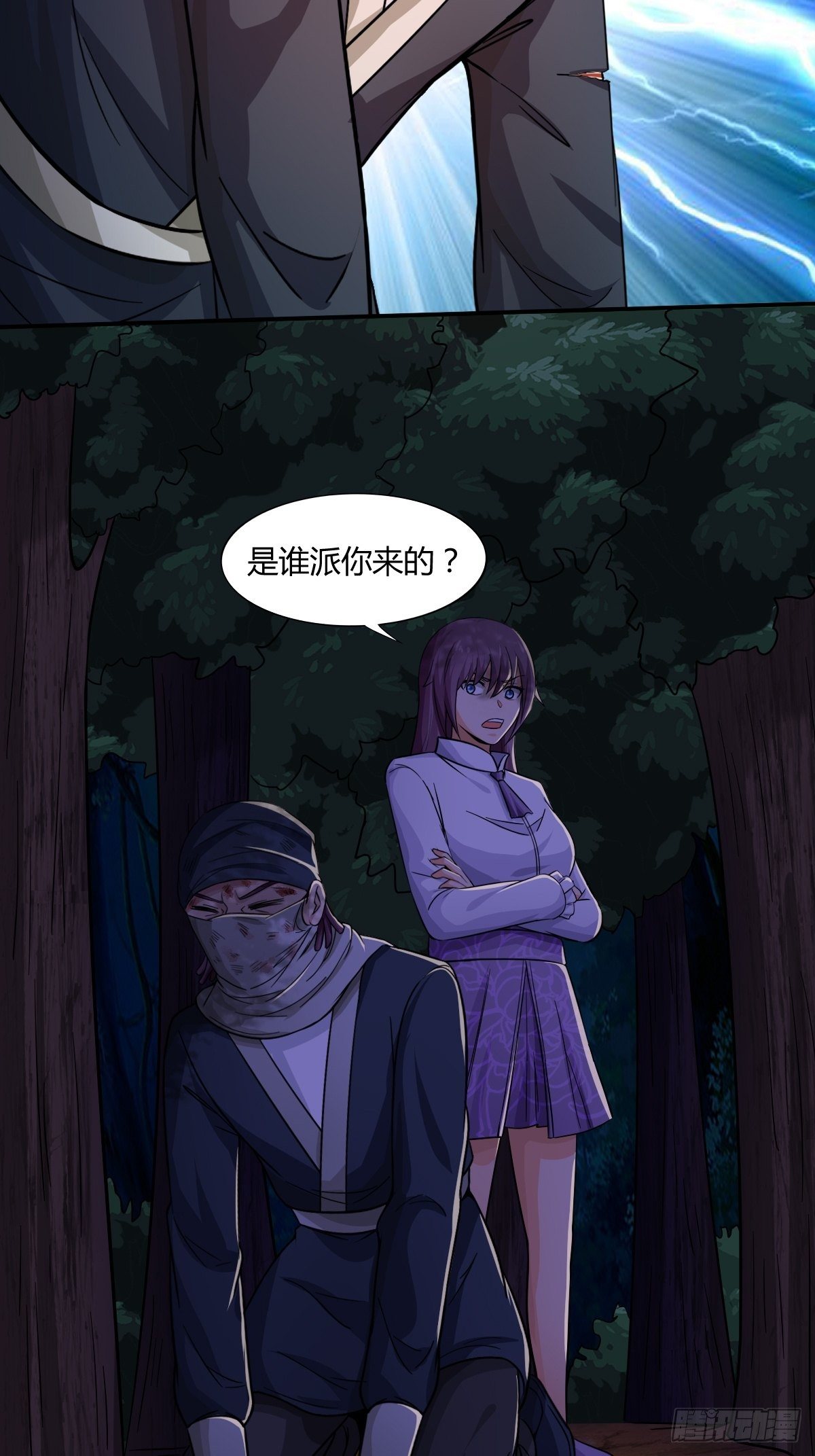 第91话：正义vs亲情(1/2)-第92话