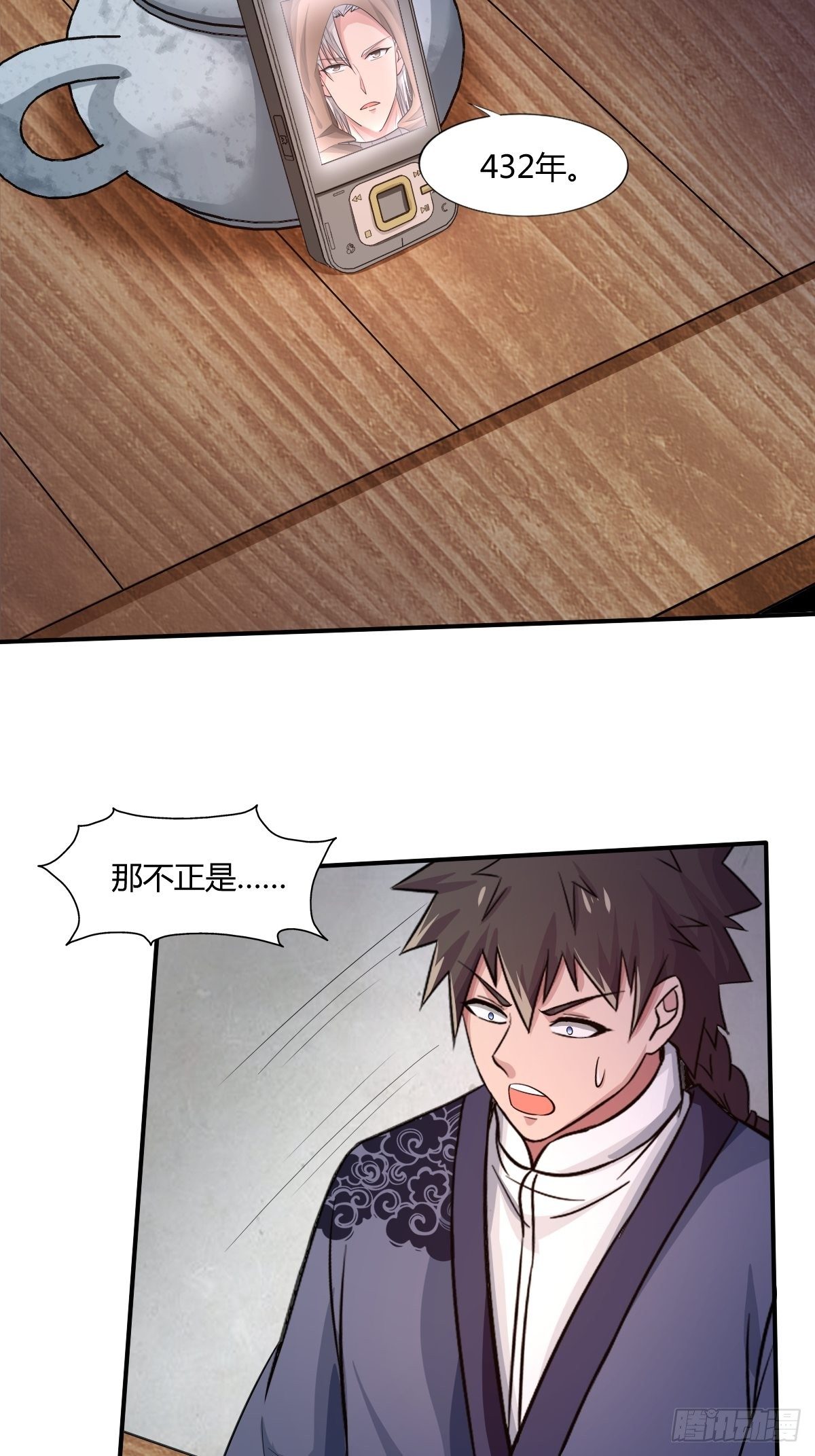 第93话：潜伏(1/2)-第94话