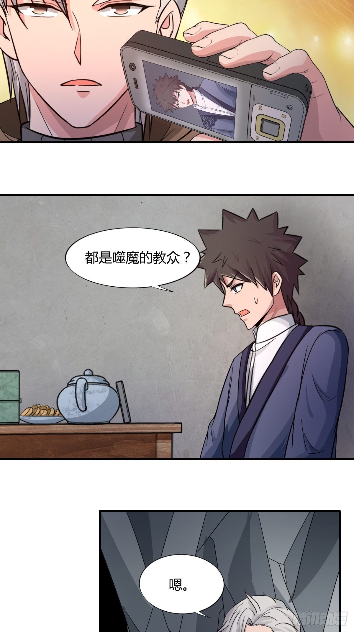 第93话：潜伏(1/2)-第94话