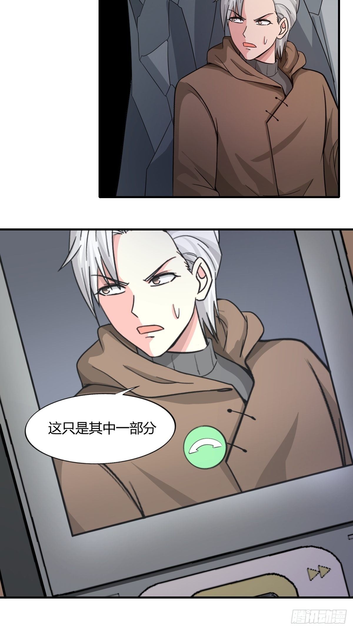 第93话：潜伏(1/2)-第94话