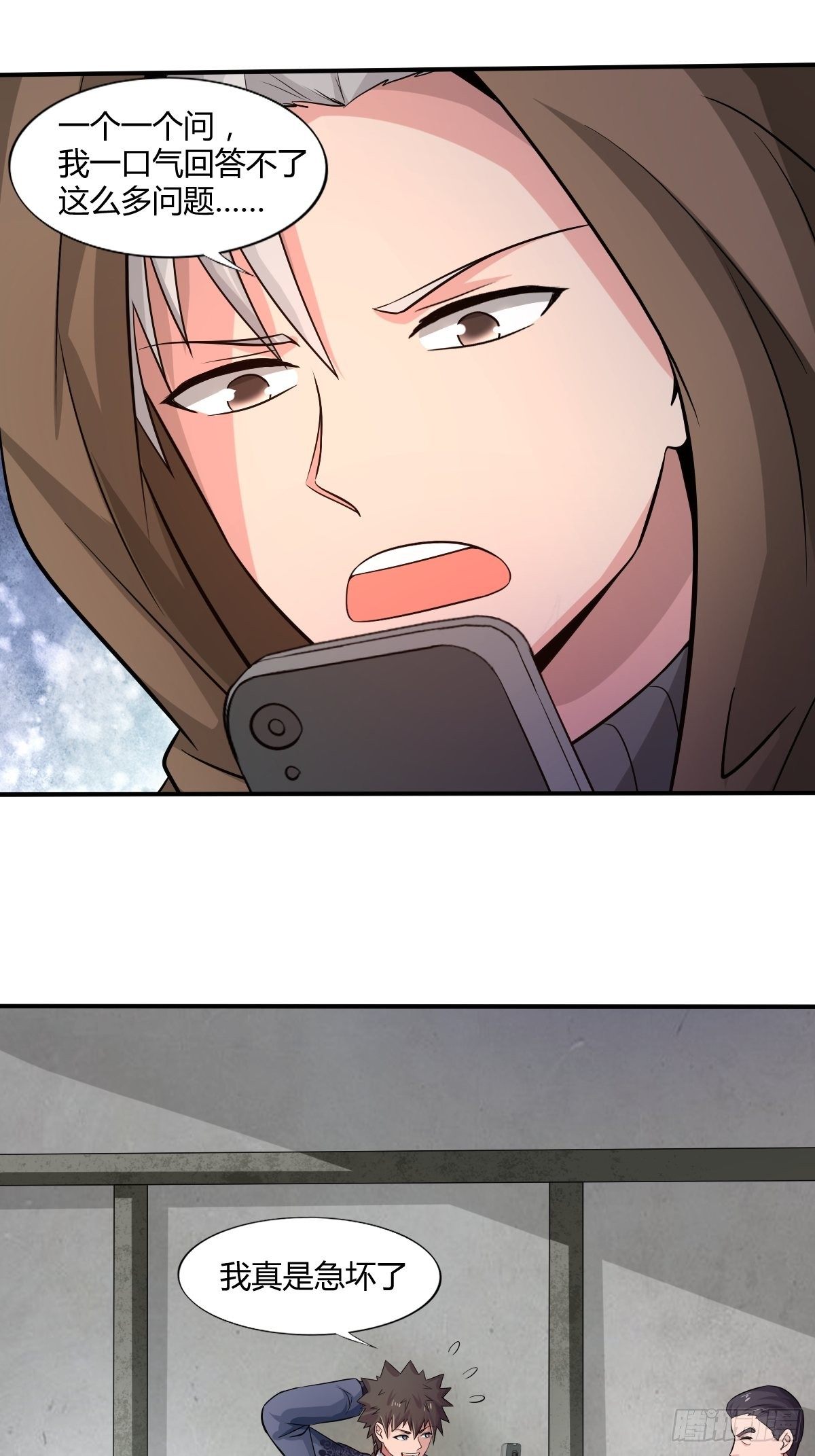 第93话：潜伏(1/2)-第94话