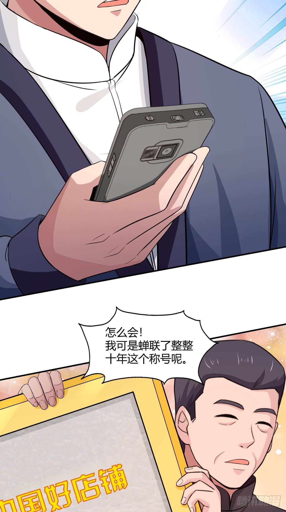 第九十五话：商机(1/2)-第96话