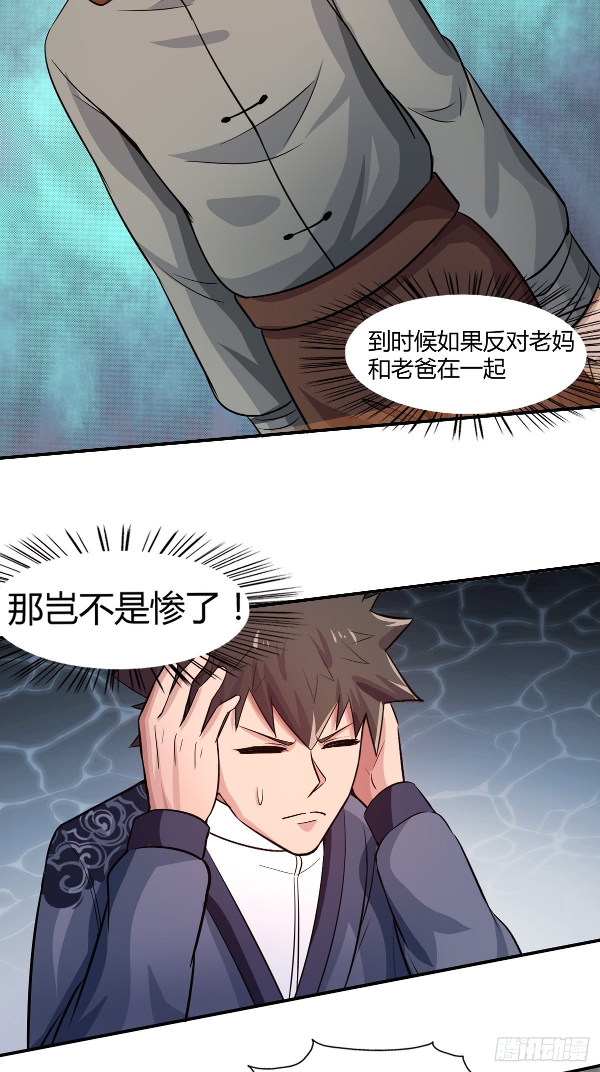 99话(1/2)-第100话