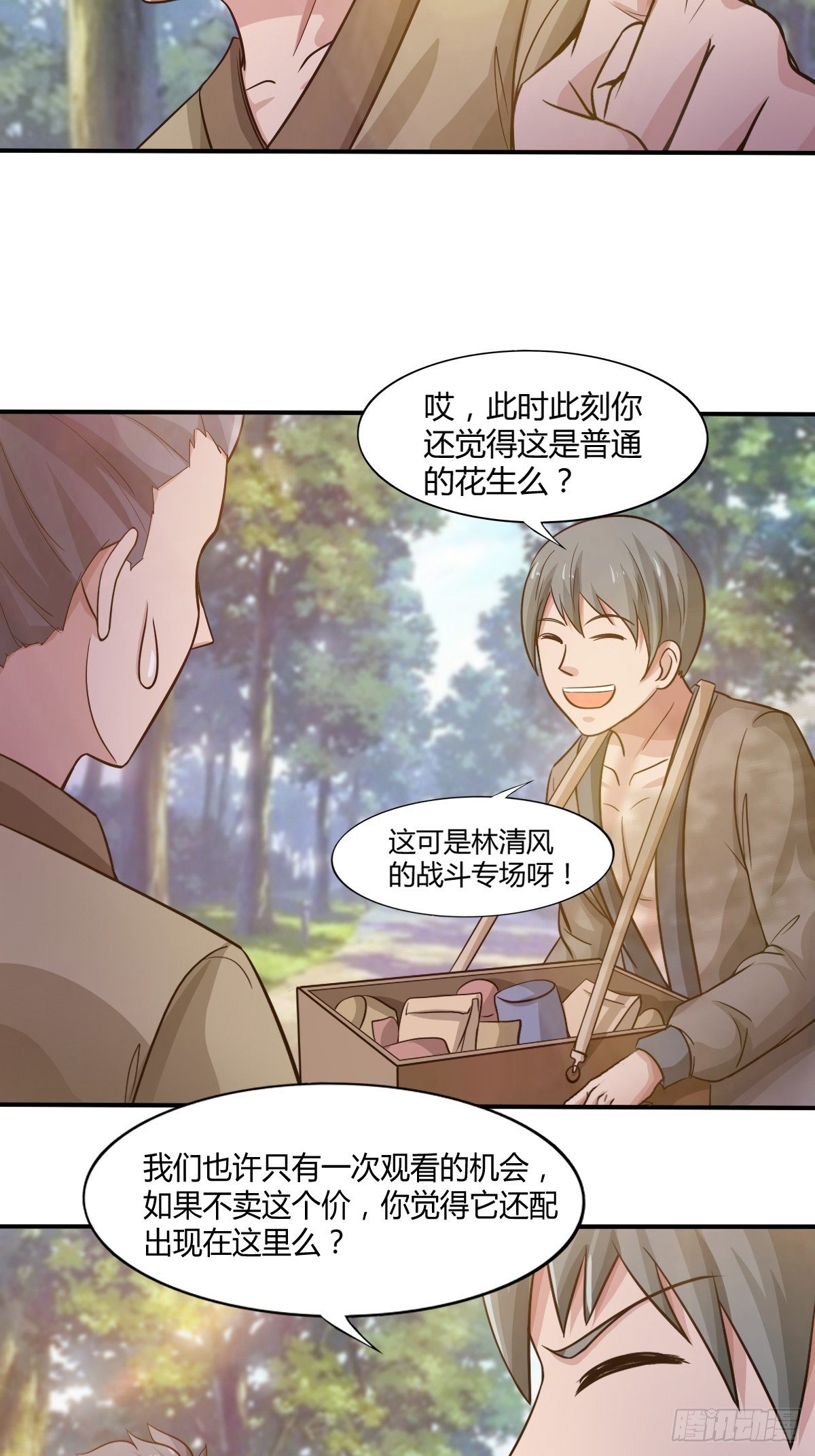 99话(1/2)-第100话