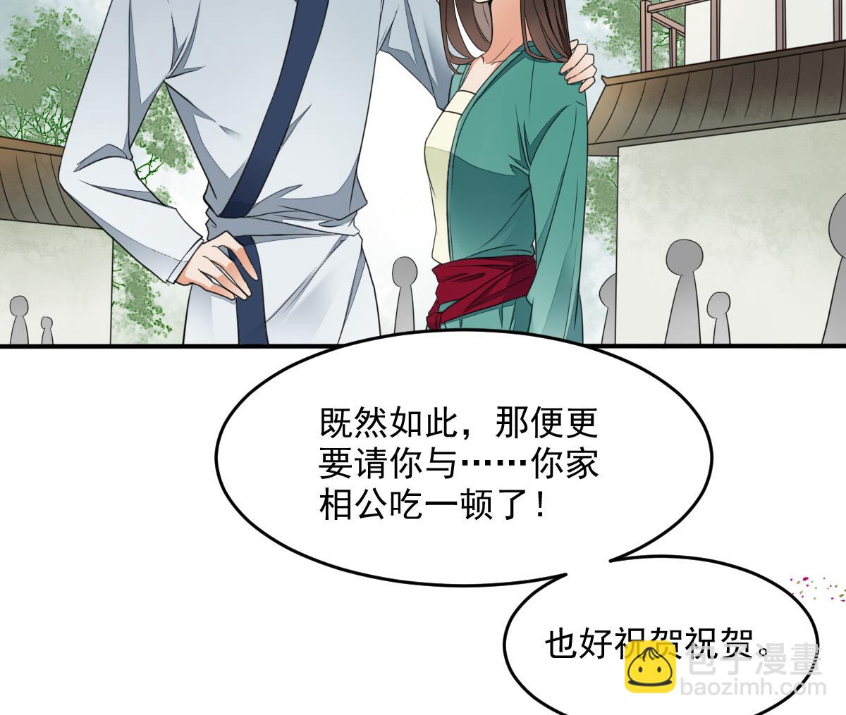 第12话 和情敌同桌吃饭-第12话