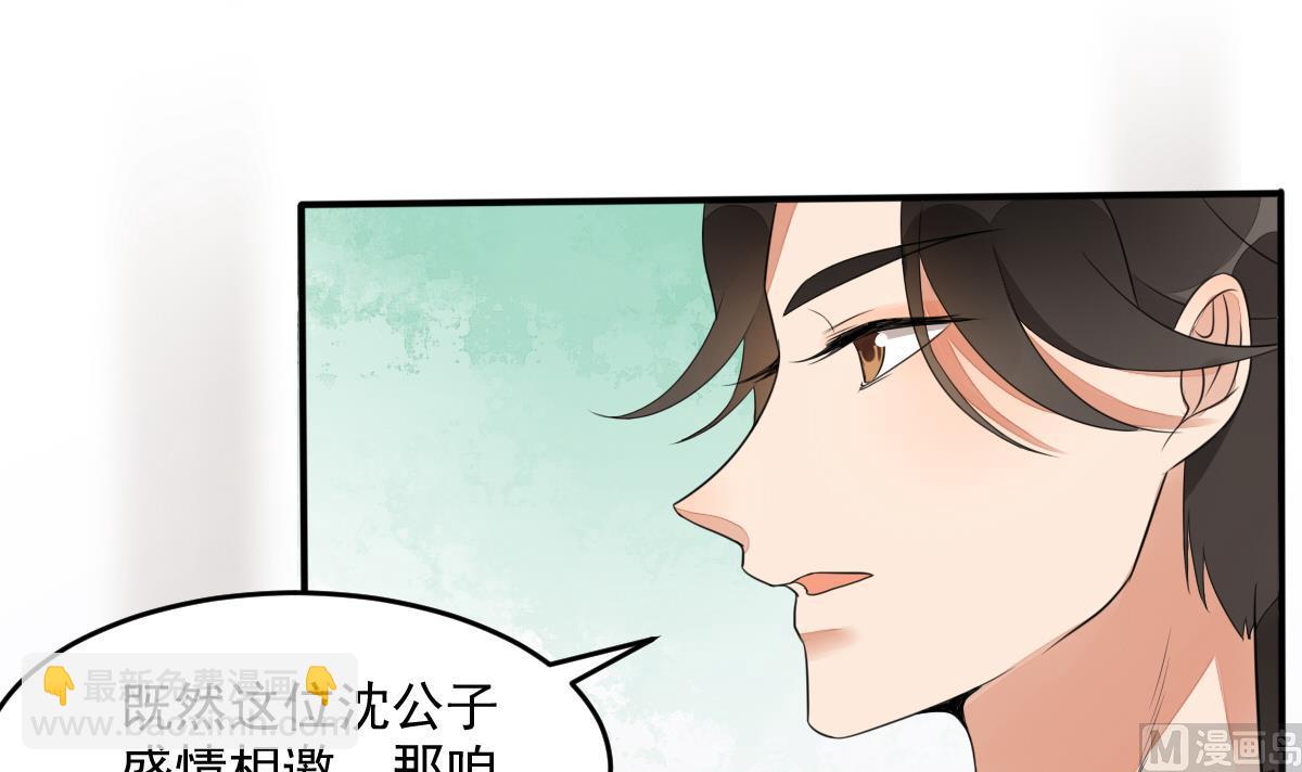 第12话 和情敌同桌吃饭-第12话