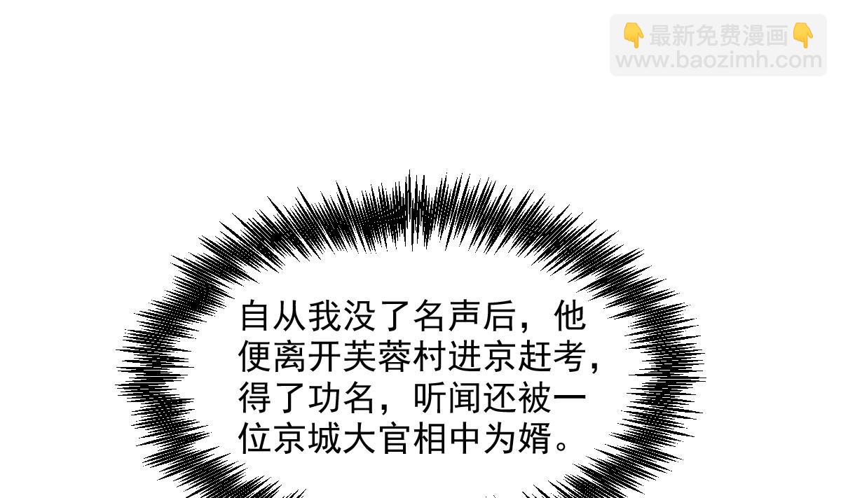 第12话 和情敌同桌吃饭-第12话