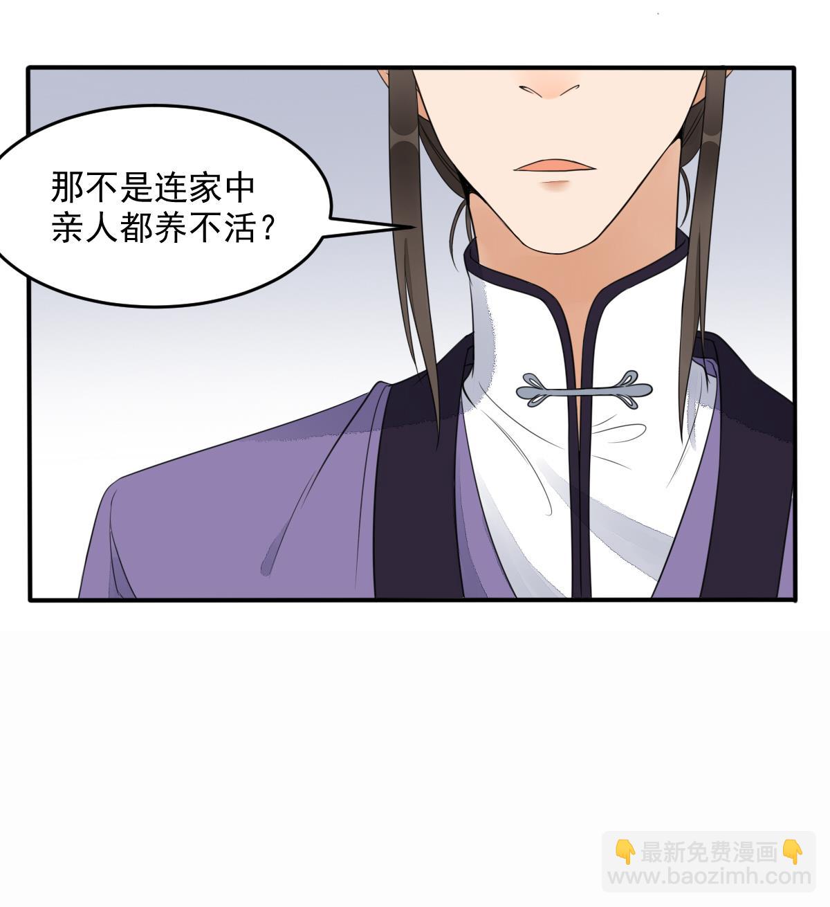 第12话 和情敌同桌吃饭-第12话