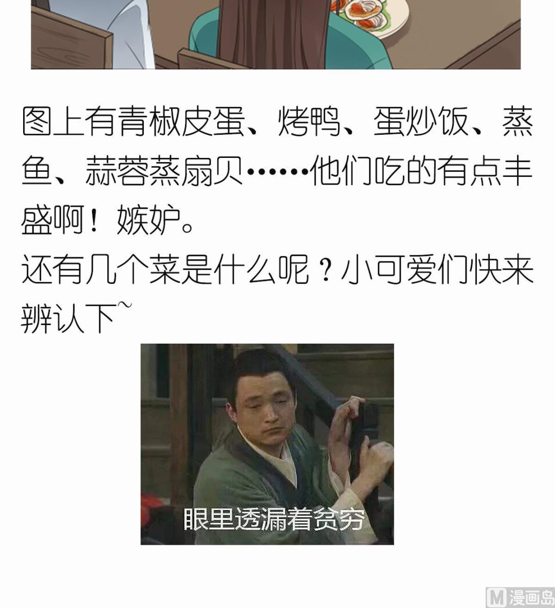 第12话 和情敌同桌吃饭-第12话