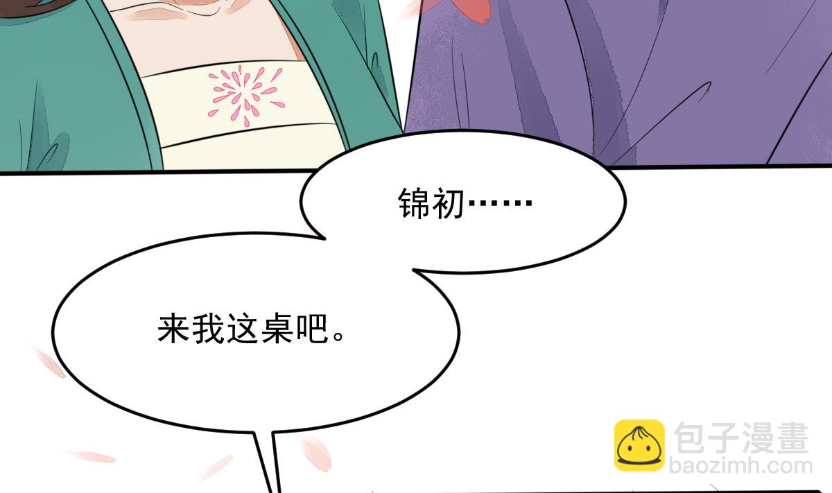 第12话 和情敌同桌吃饭-第12话