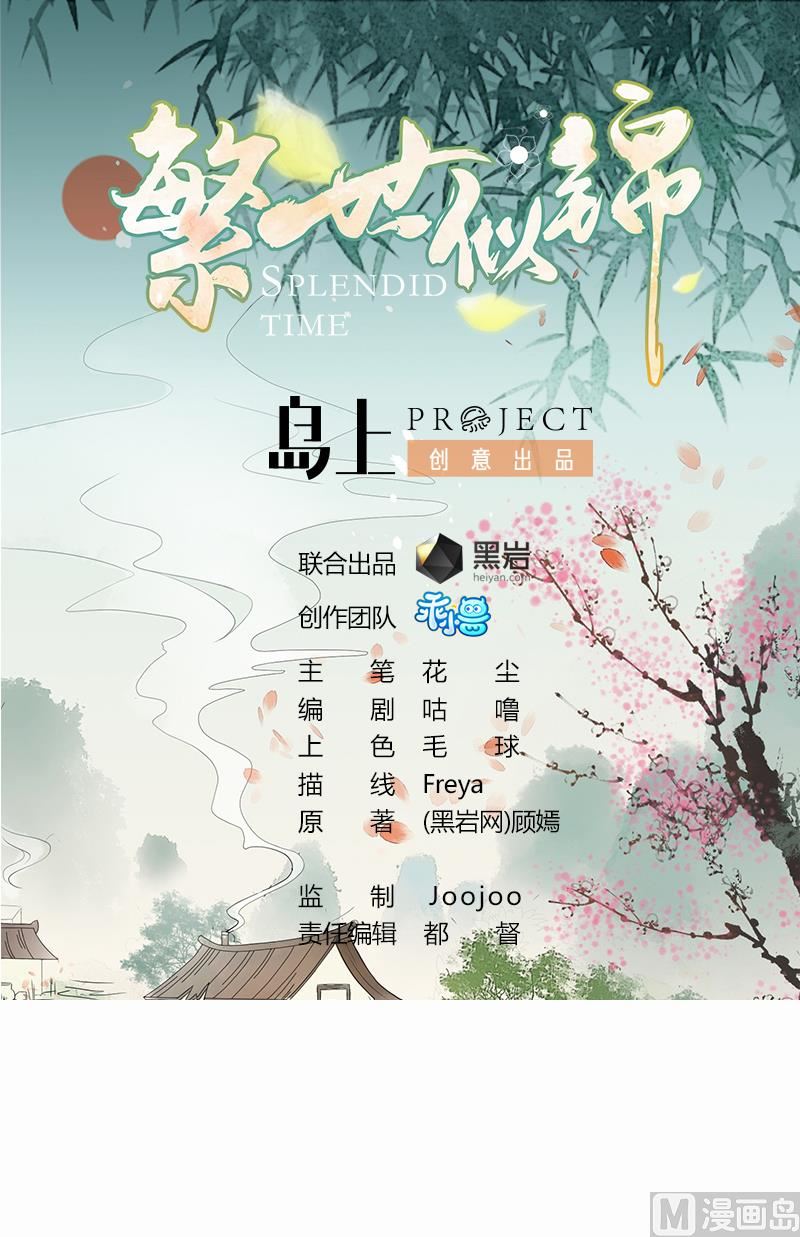 第14话 我不会把你让给别人(1/2)-第14话