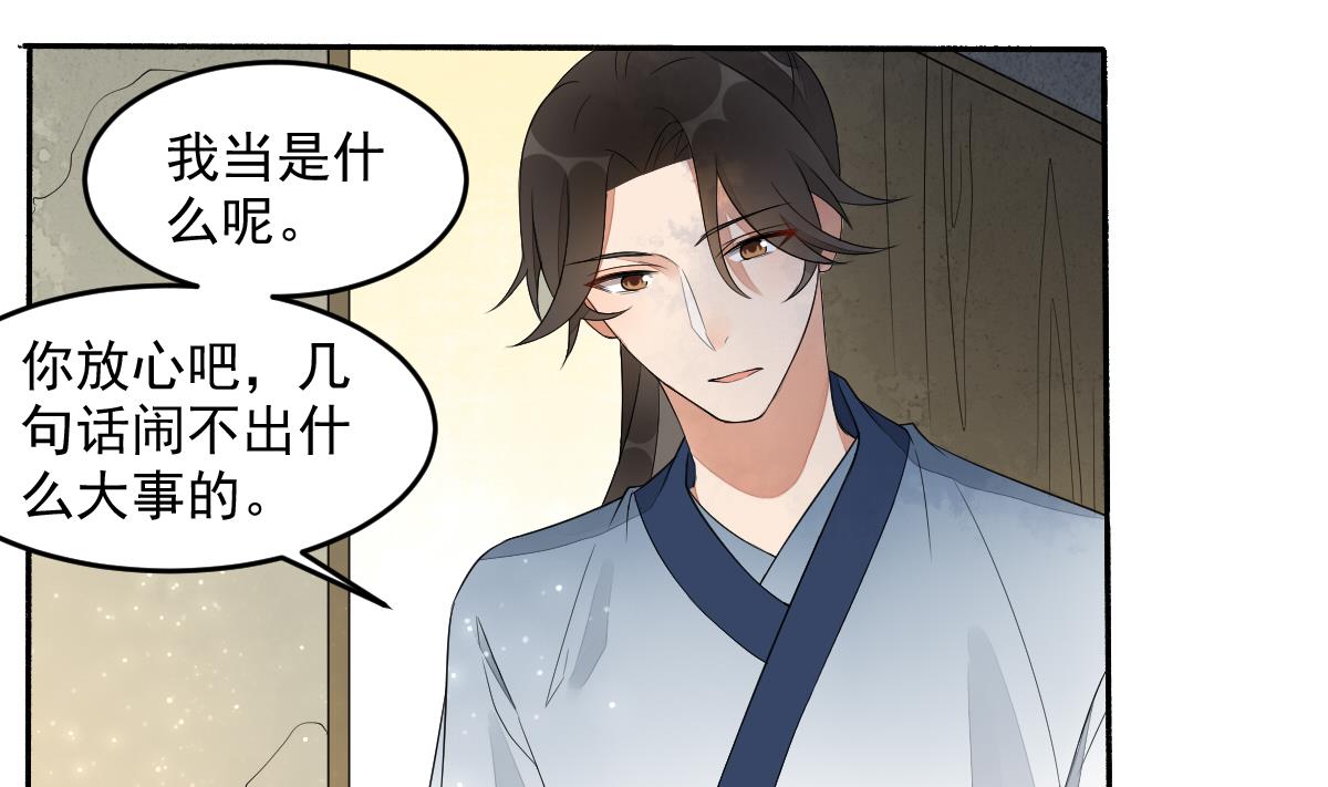 第14话 我不会把你让给别人(1/2)-第14话