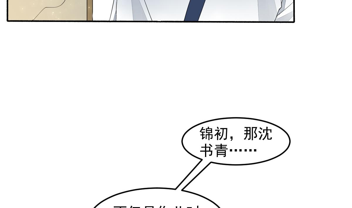 第14话 我不会把你让给别人(1/2)-第14话