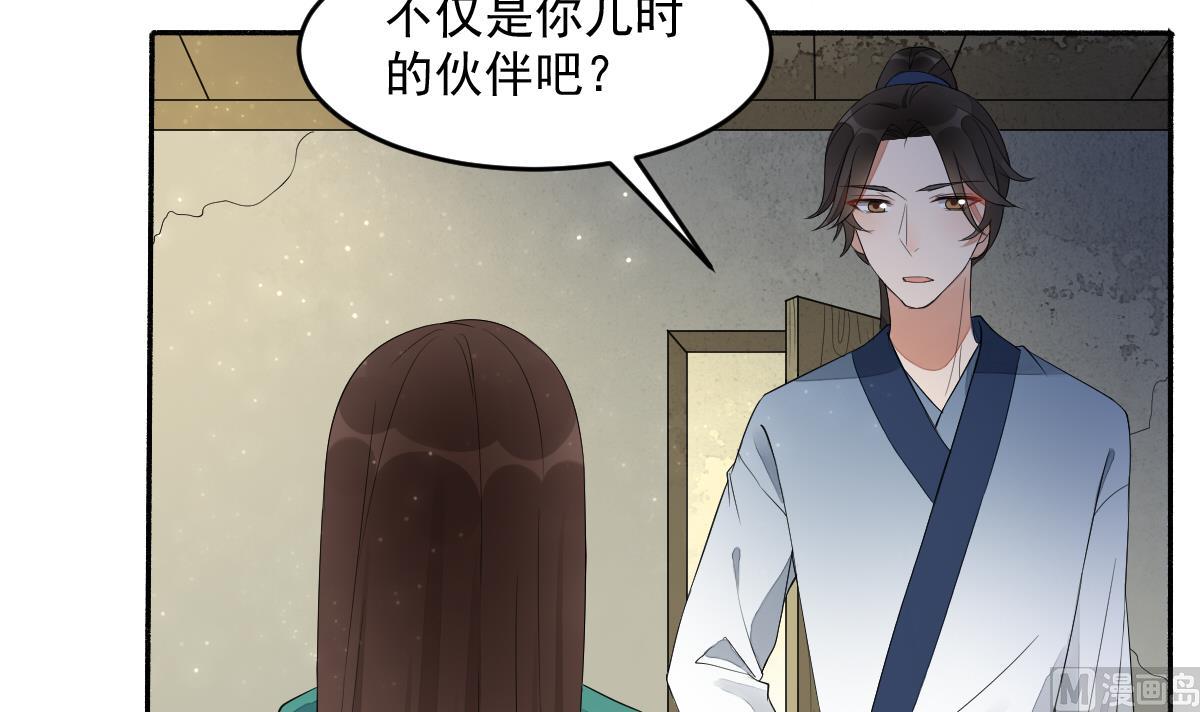 第14话 我不会把你让给别人(1/2)-第14话