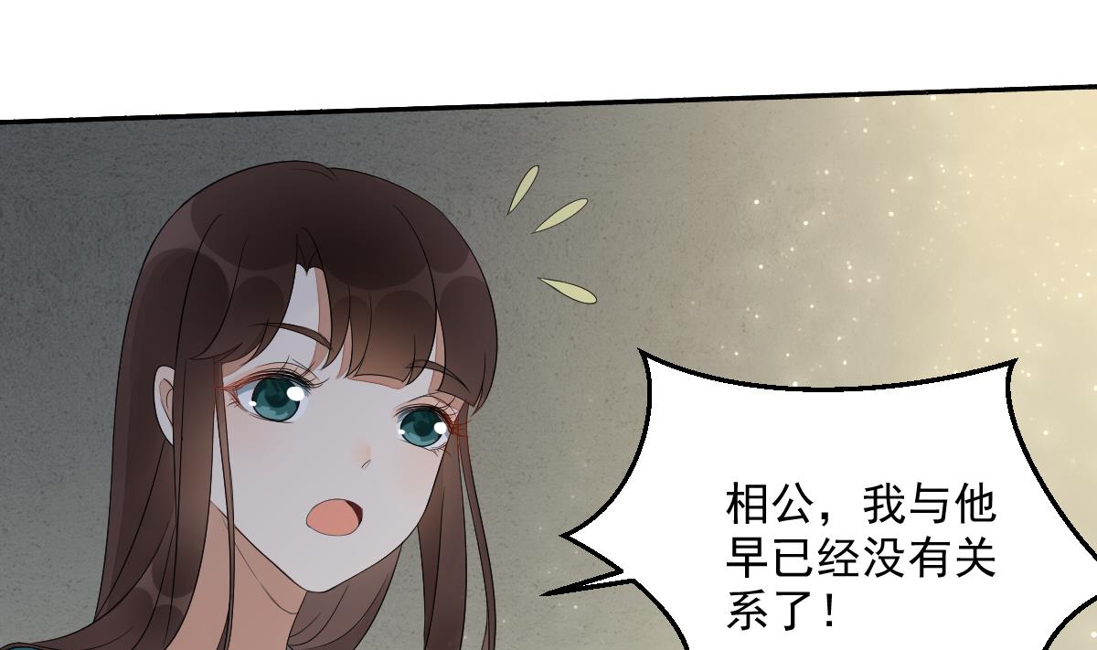 第14话 我不会把你让给别人(1/2)-第14话