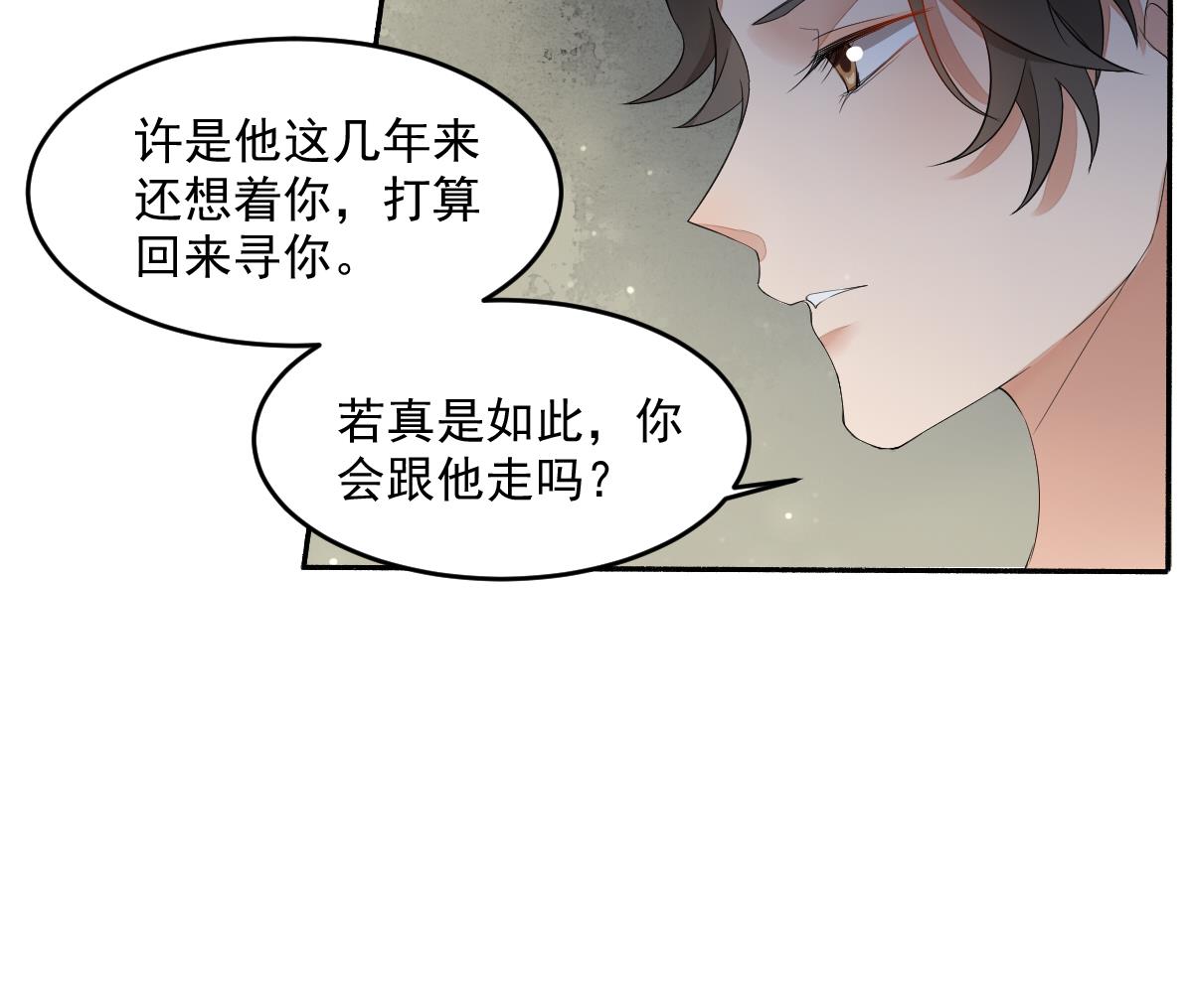 第14话 我不会把你让给别人(1/2)-第14话