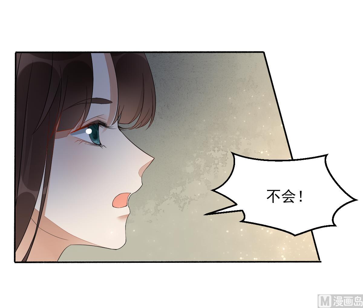 第14话 我不会把你让给别人(1/2)-第14话