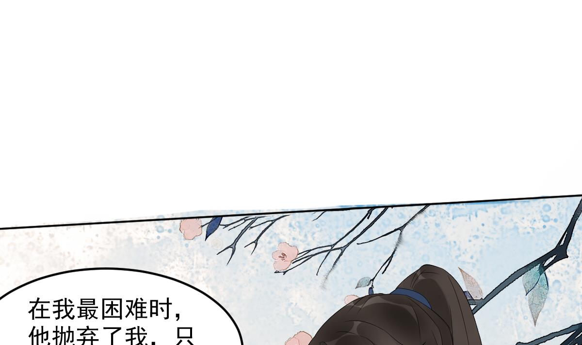 第14话 我不会把你让给别人(1/2)-第14话