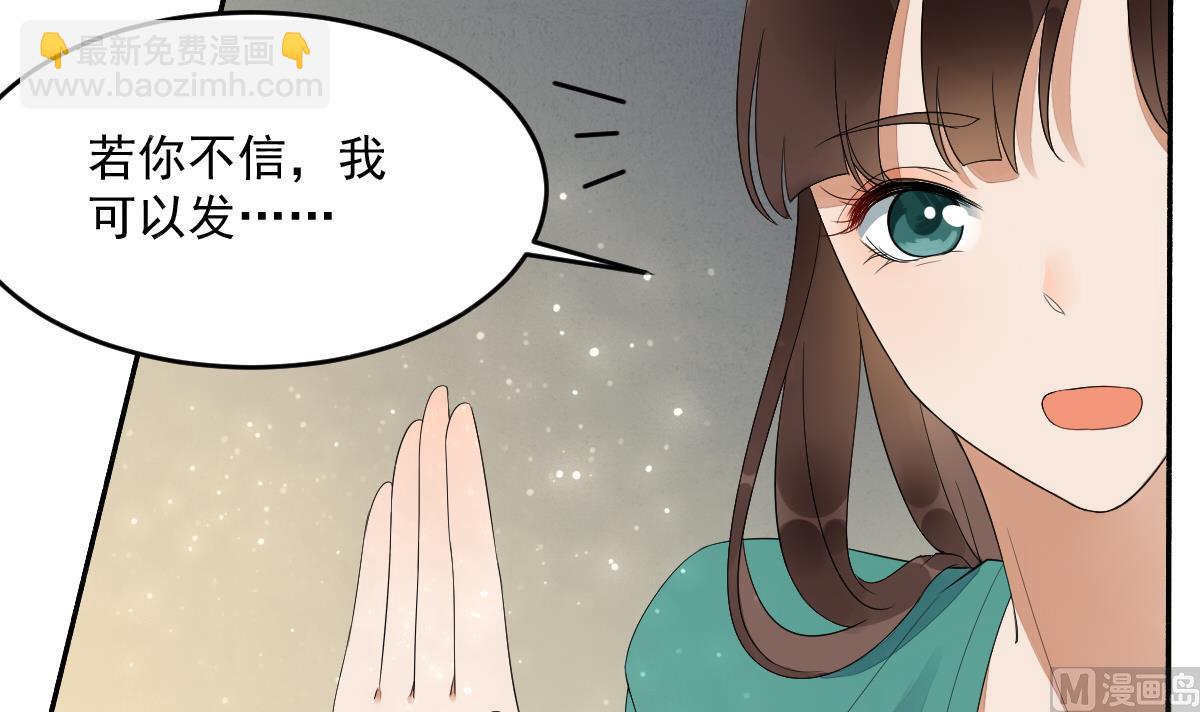 第14话 我不会把你让给别人(1/2)-第14话