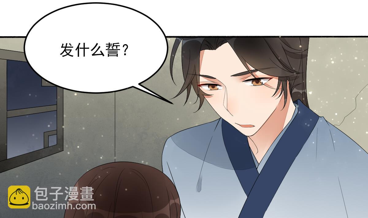 第14话 我不会把你让给别人(1/2)-第14话