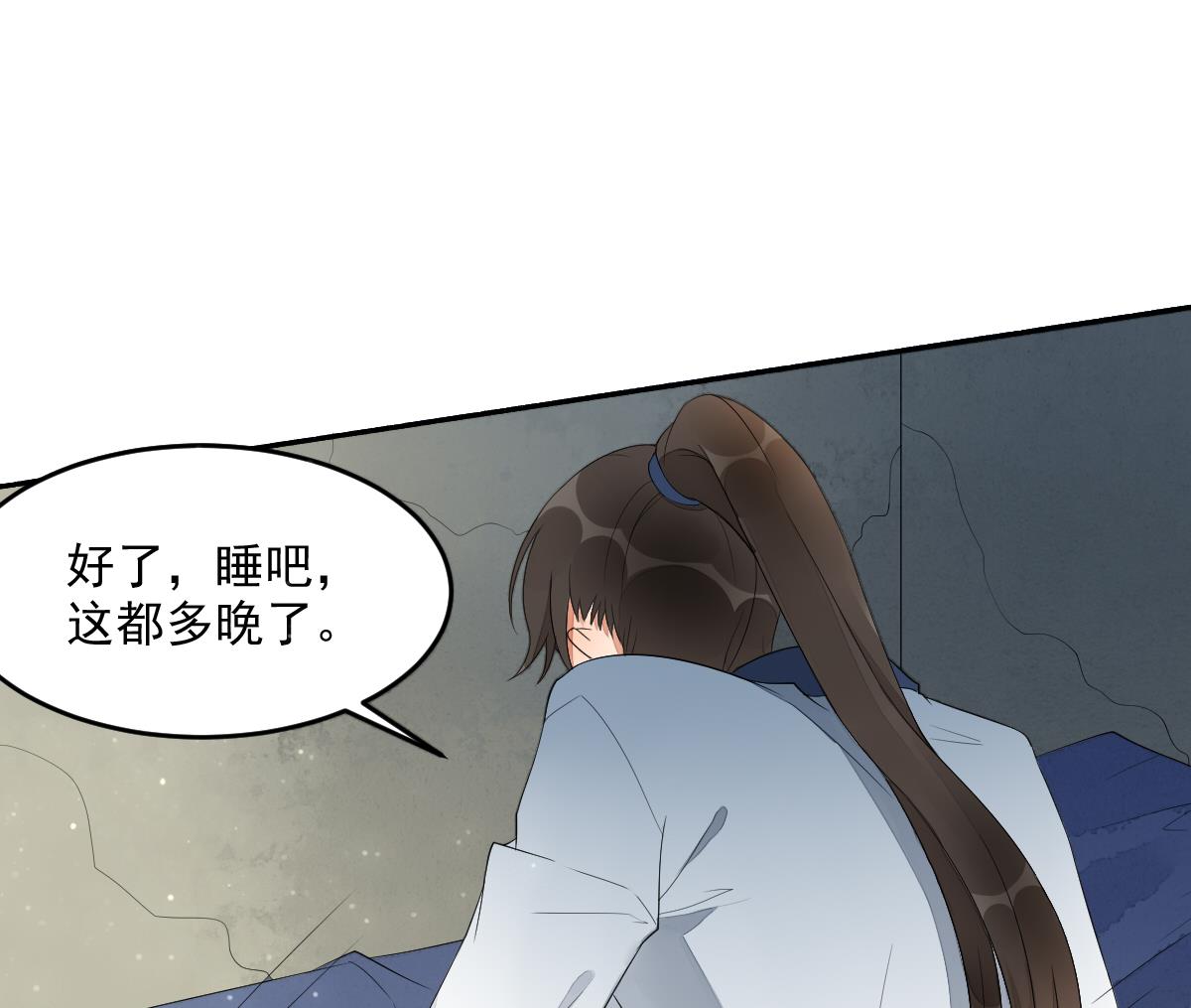 第14话 我不会把你让给别人(1/2)-第14话