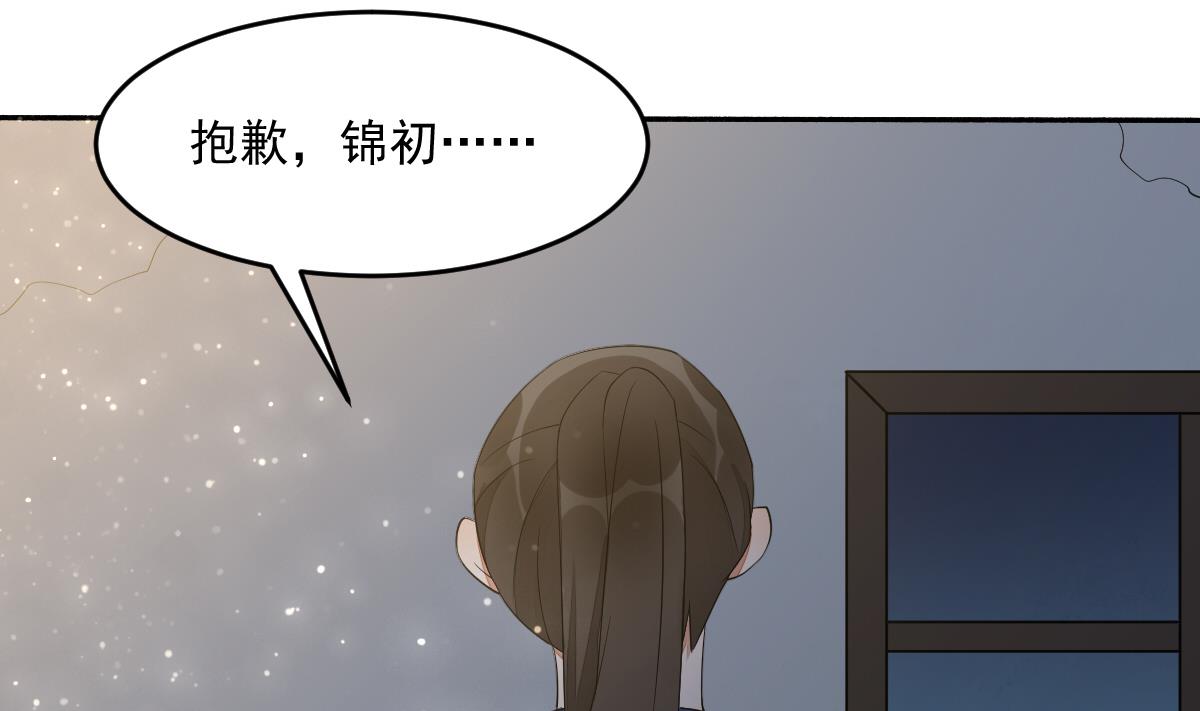 第14话 我不会把你让给别人(1/2)-第14话