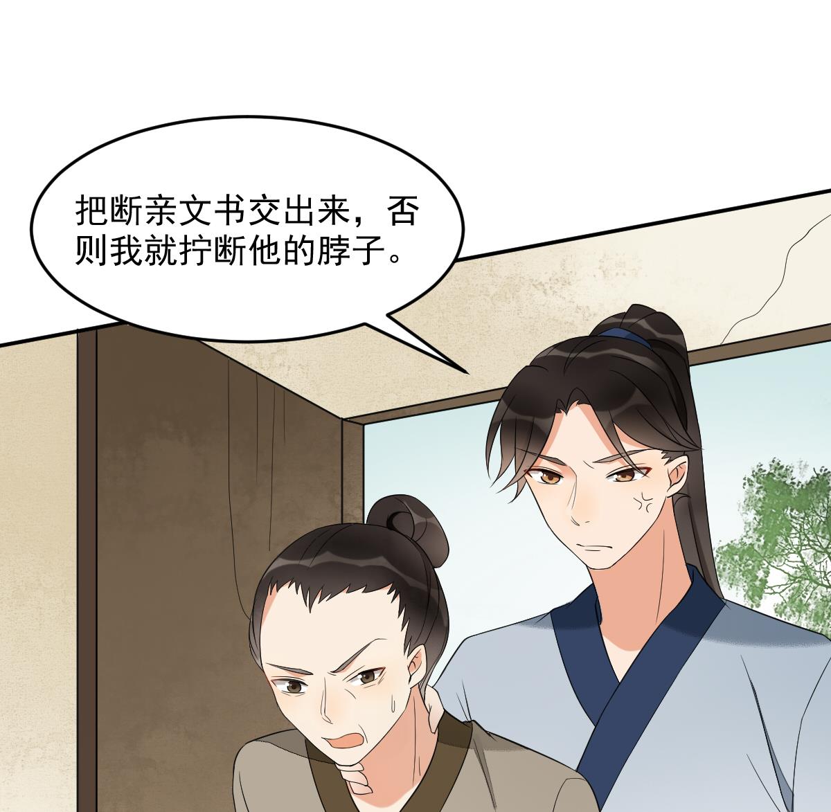 第16话 黑夜下的绑架(1/2)-第16话