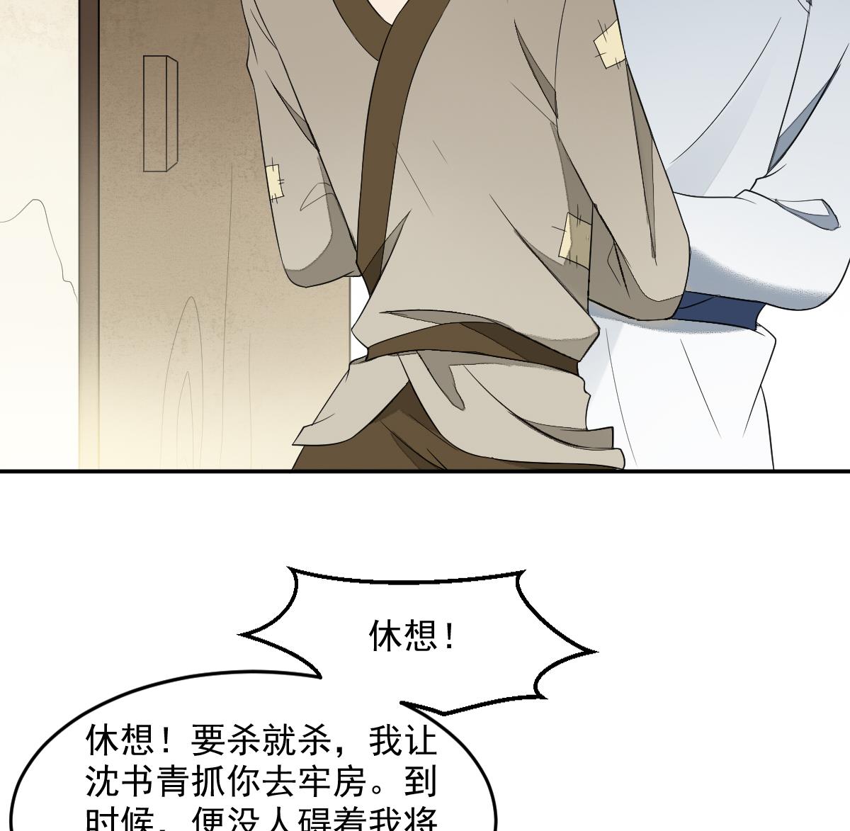 第16话 黑夜下的绑架(1/2)-第16话