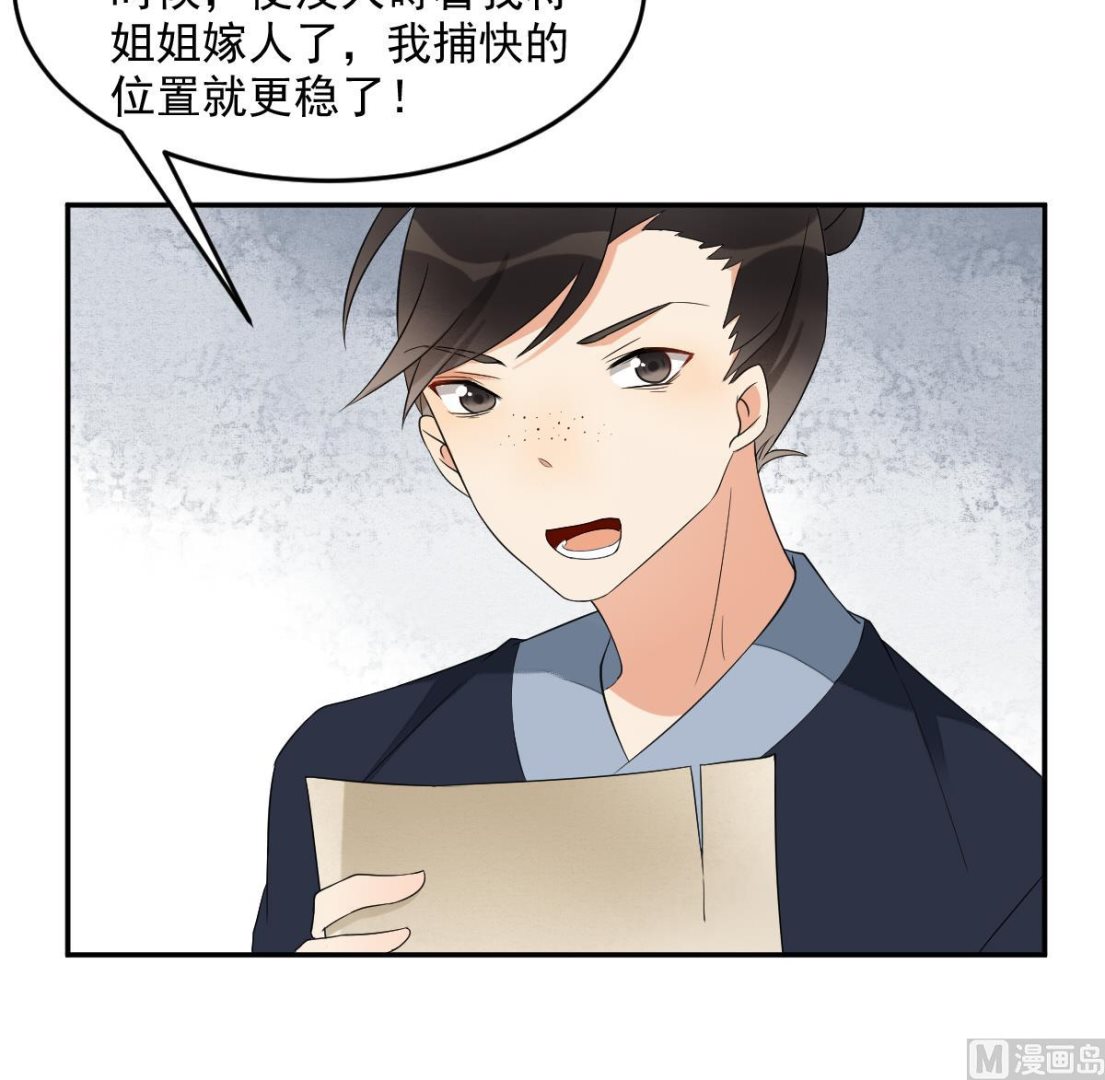 第16话 黑夜下的绑架(1/2)-第16话