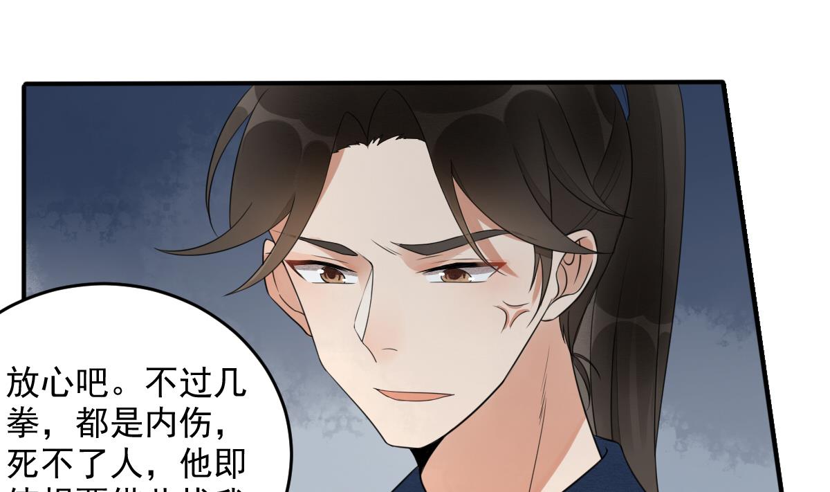 第18话 别人的女人不要觊觎！-第18话