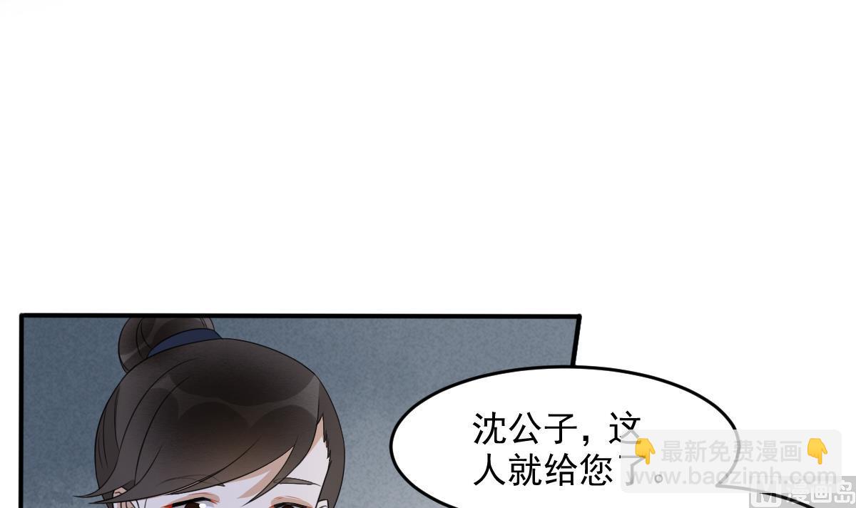 第18话 别人的女人不要觊觎！-第18话