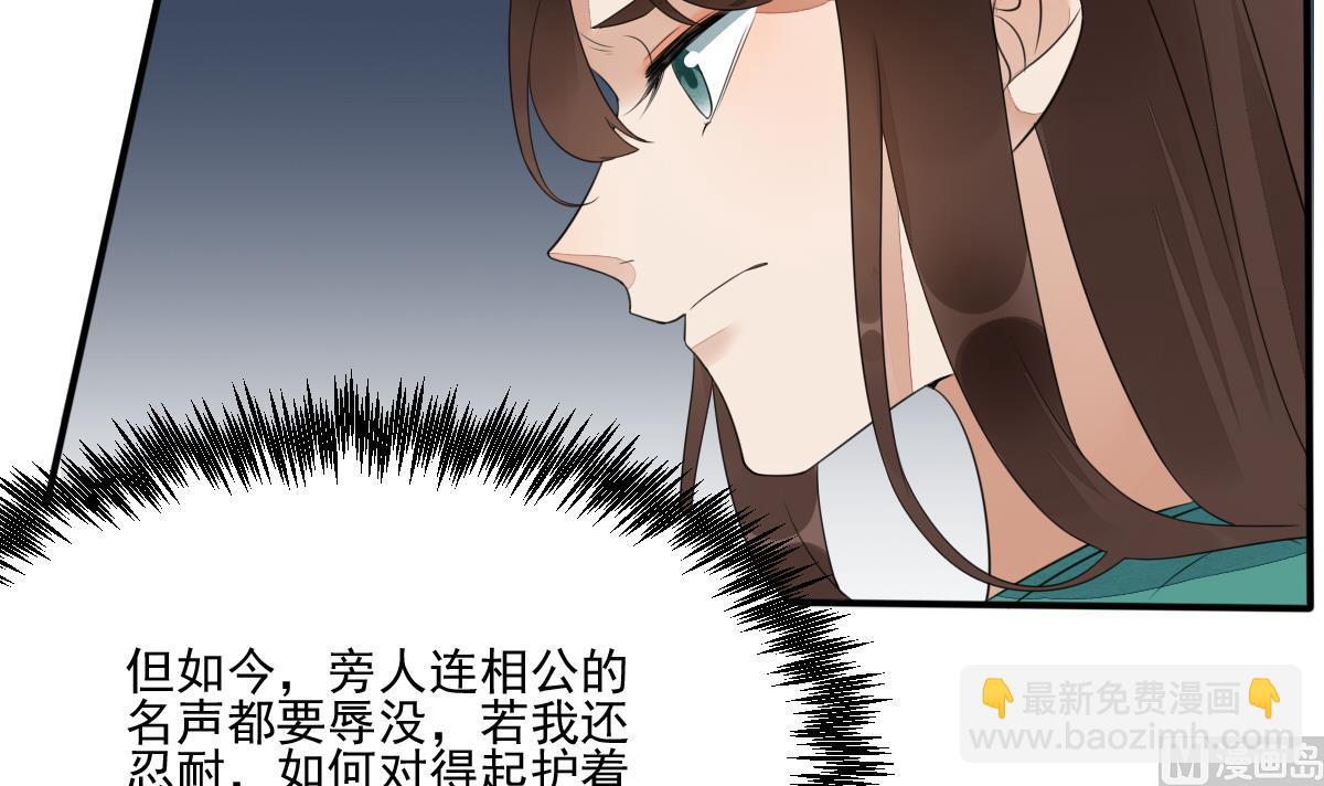 第20话 陈锦初落水了？！-第20话