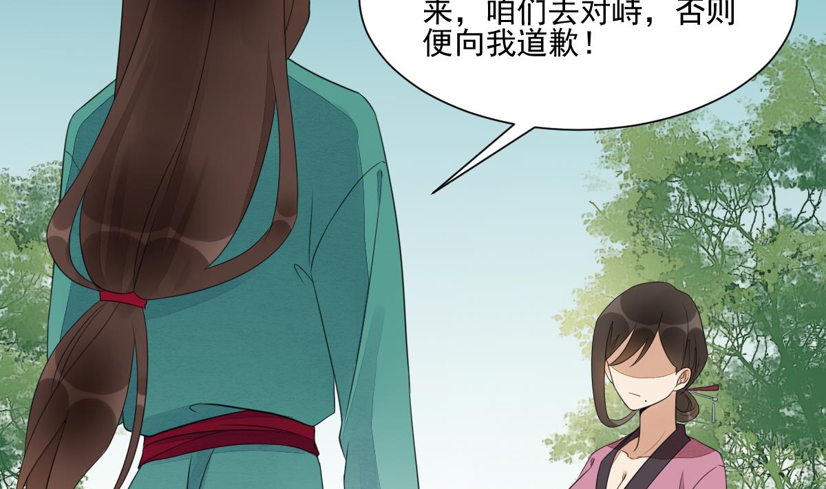 第20话 陈锦初落水了？！-第20话