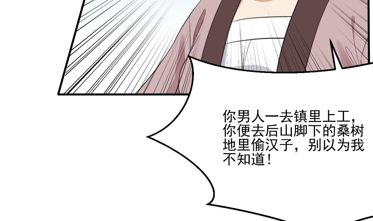 第20话 陈锦初落水了？！-第20话