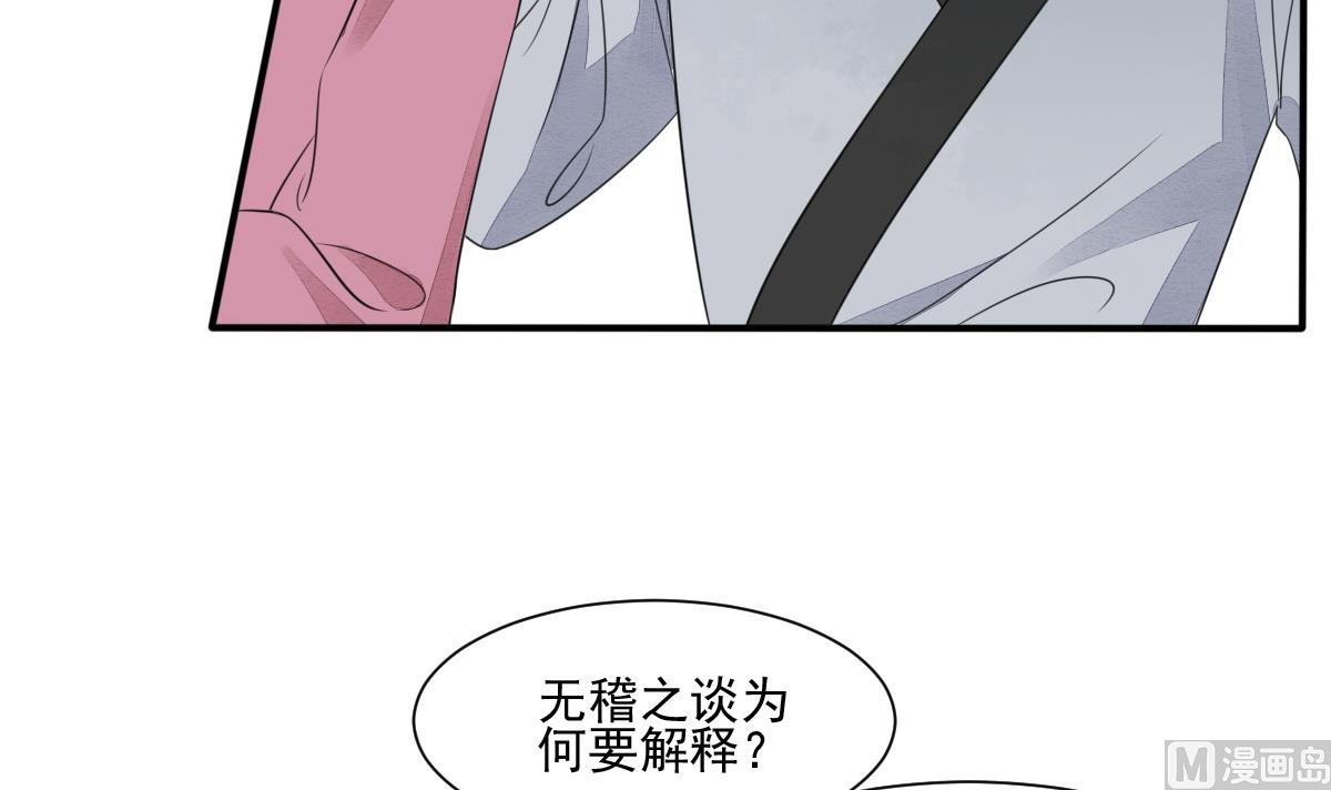 第22话 我在说谎，别带我走-第22话