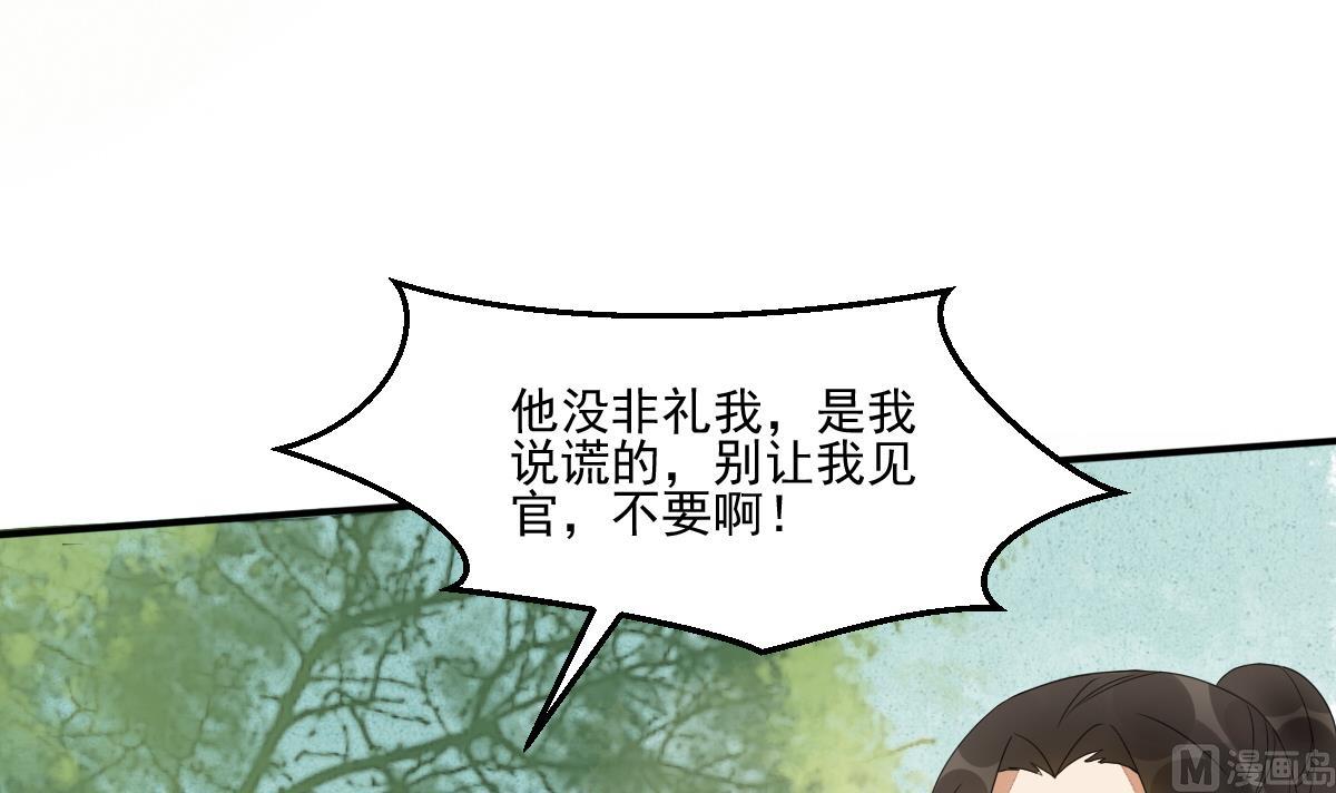 第22话 我在说谎，别带我走-第22话