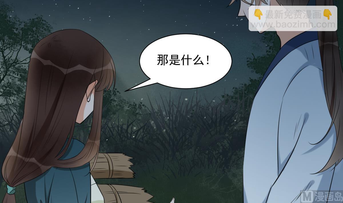 第24话 田地野合(1/2)-第24话