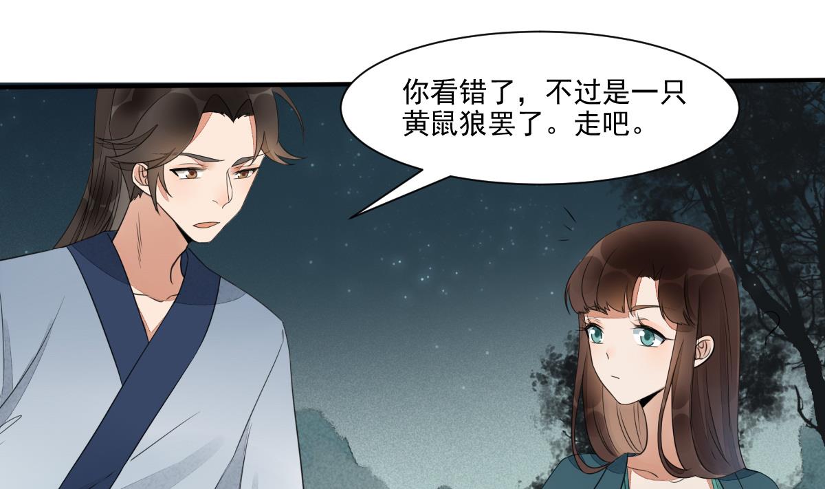 第24话 田地野合(1/2)-第24话