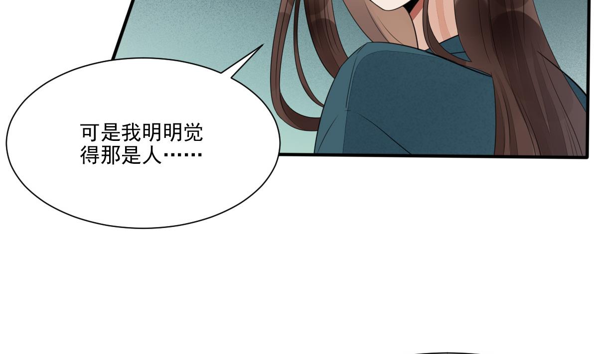 第24话 田地野合(1/2)-第24话