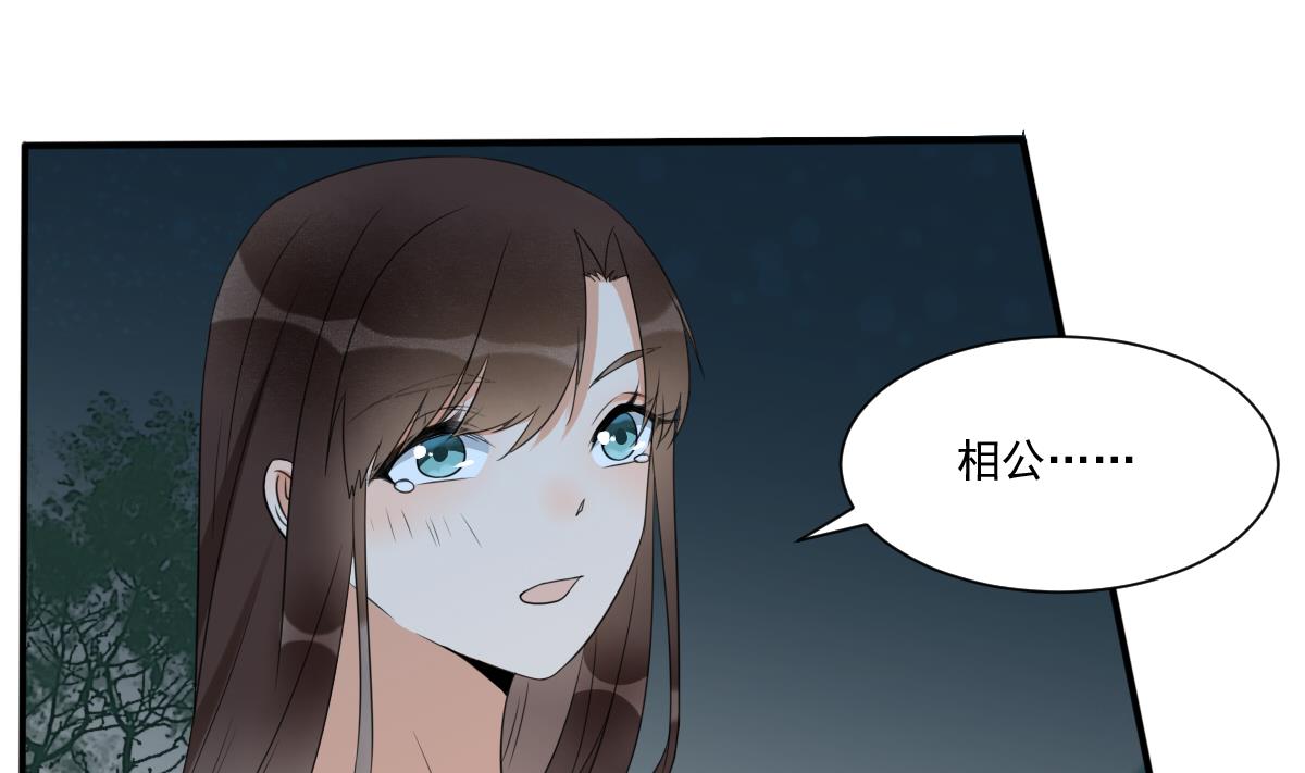 第24话 田地野合(1/2)-第24话