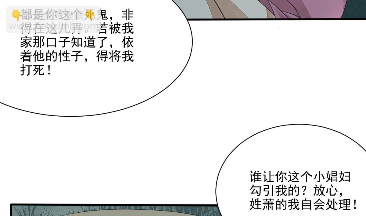 第24话 田地野合(1/2)-第24话