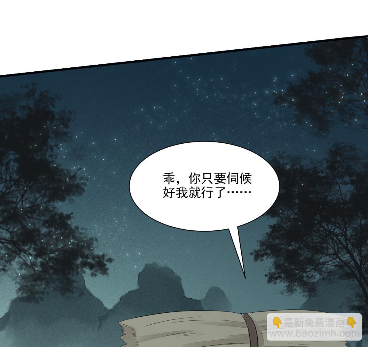 第24话 田地野合(1/2)-第24话